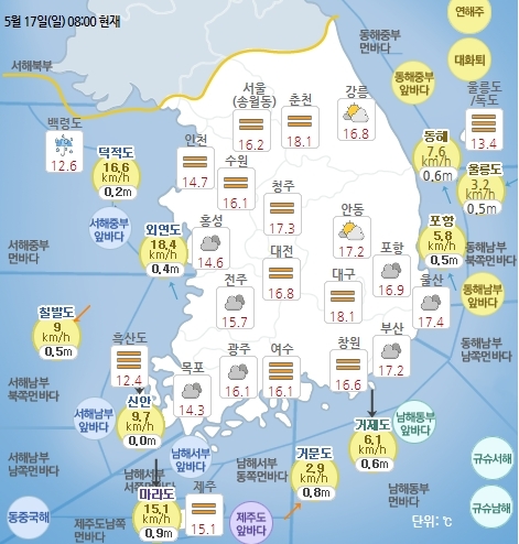 5월 17일 오전 8시 기상현황. 기상청