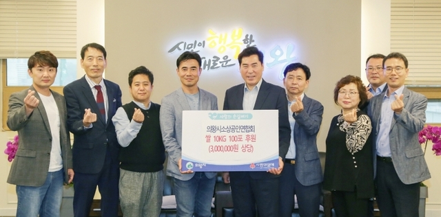 조병진 의왕시소상공인연합회장(왼쪽 내번째), 김상돈 의왕시장(왼쪽 다섯번째). 사진 의왕시 제공