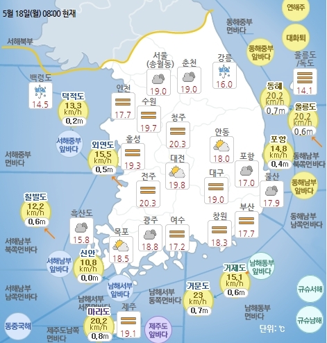 5월 18일 오전 8시 기준 날씨 현황. 기상청 홈페이지