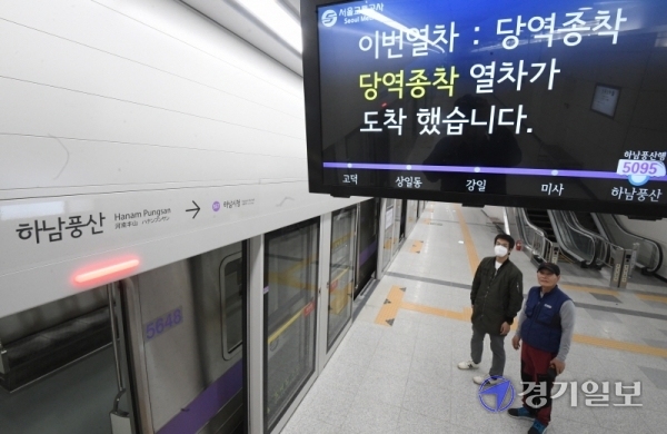 지하철 5호선 하남선 복선전철 1단계 구간의 영업시운전이 시작된 18일 오후 서울교통공사 관계자들이 하남풍산역에서 시설물 등을 점검하고 있다. 지하철 5호선 하남선 복선전철 사업은 서울 상일역에서 하남 창우동까지 총 연장 7.7㎞, 역사 5개소를 신설하는 사업으로 1단계 구간(미사~풍산)은 이르면 오는 8월 초 개통될 예정이다.조주현기자
