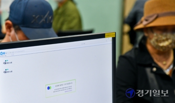 긴급재난지원금 오프라인 신청 접수 첫날인 18일 수원시 인계동행정복지센터에서 서버 오류로 긴급재난지원금을 신청이 지체되고 있다. 서버 오류는 행정안전부 조치로 오전중 해결됐다. 윤원규기자