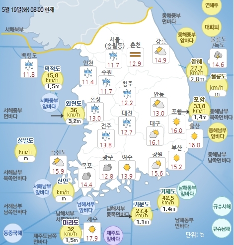5월 19일 오전 8시 기준 날씨 현황. 기상청 홈페이지