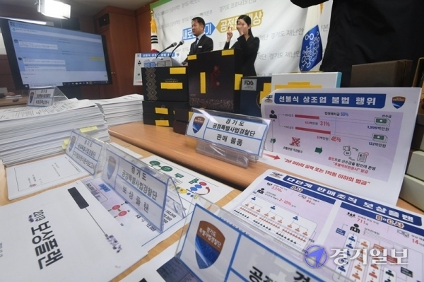 김영수 경기도 공정특별사법경찰단장이 19일 경기도청 브리핑룸에서 다단계 판매 및 상조업 불법행위 단속 결과를 설명하고 있다. 공정특별사법경찰단은 미등록 다단계판매조직을 개설,관리 또는 운영한 업체 3곳을 적발해 이 중 4명을 방문판매법위반으로 검찰에 송치하고 이와 함께 선불식 상조회사 선수금 예치비율 미준수 2개 업체를 운영한 미등록 선불식 상조업자 등 3명을 할부거래법위반으로 적발했다. 조주현기자
