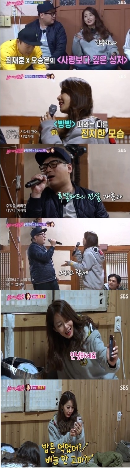 '불타는 청춘'에 출연한 배우 오승은. SBS