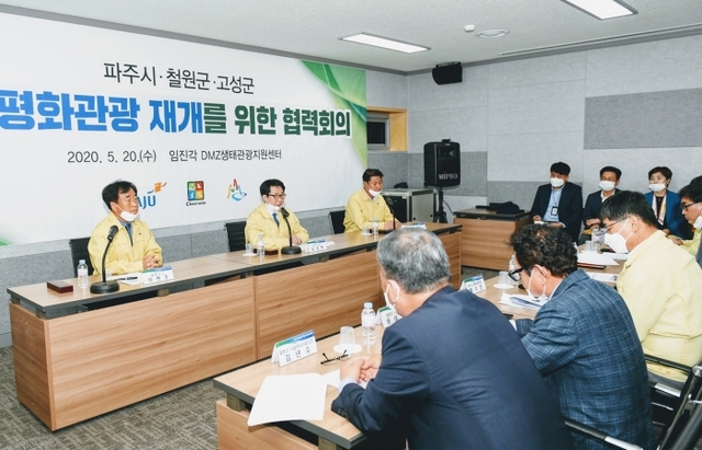 ▲ (번호 1)DMZ 평화관광 재개를 위한 협력회의 개최 1