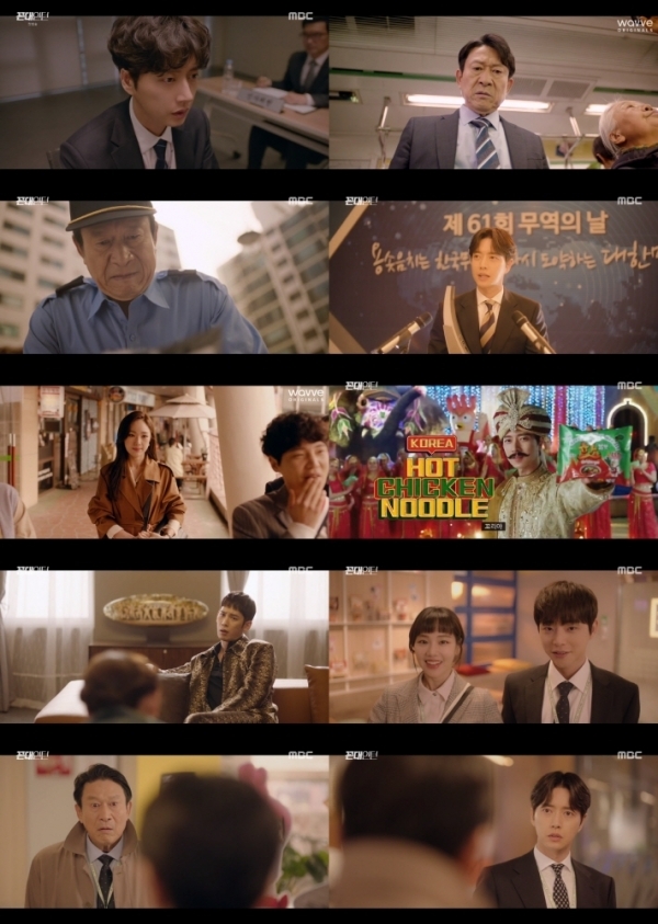 '꼰대인턴' 첫 방송 주요 장면. MBC