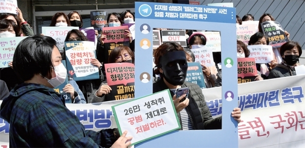 ▲ 시민단체들이 지난 3월30일 수원 더불어민주당 경기도당 앞에서 ‘디지털성범죄, 텔레그램 n번방 성착취 강력처벌과 대안마련을 촉구하는 기자회견’을 하고 있다. 경기일보 DB