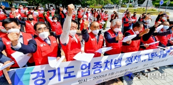 한국유흥음식업중앙회 경기도지회 관계자들이 21일 오전 경기도청 정문 앞에서 업종차별 규제 반대 기자회견을 하고 있다.관계자들은 