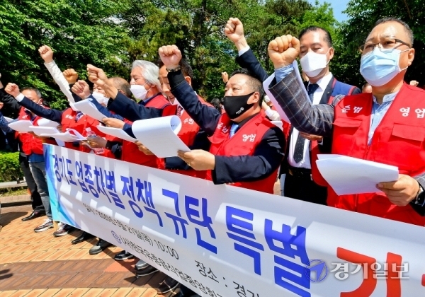 한국유흥음식업중앙회 경기도지회 관계자들이 21일 오전 경기도청 정문 앞에서 업종차별 규제 반대 기자회견을 하고 있다.관계자들은 