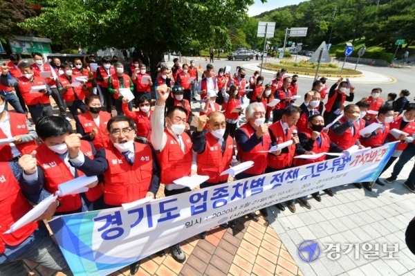 한국유흥음식업중앙회 경기도지회 관계자들이 21일 오전 경기도청 정문 앞에서 업종차별 규제 반대 기자회견을 하고 있다.관계자들은 