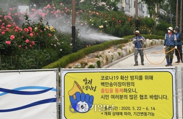 22일 오후 지역 내 코로나19 확산으로 잠정폐쇄된 부천시 백만송이장미원 앞에 폐쇄를 알리는 안내문이 내걸린 펜스가 놓여있다. 시는 본격적인 장미 개화 시기와 맞물려 많은 시민들이 도당공원을 방문할 것을 대비해 출입 통제를 결정하고 시민들의 불편함을 최소화하기 위해 코로나19 통제와 개인위생수칙 관련 안내 방송을 실시하고 순찰과 계도를 위한 비상근무반을 운영할 계획이다. 조주현 기자