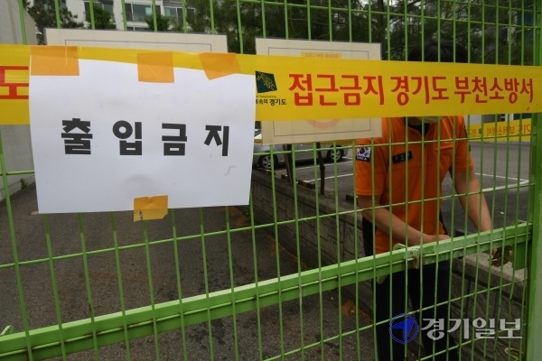 부천소방서 신상119안전센터에 근무하는 소방관이 코로나19 확진 판정을 받은 가운데 22일 해당 센터에서 소방관이 출입문을 폐쇄하고 있다.조주현기자