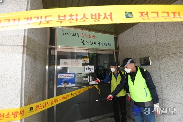 부천소방서 신상119안전센터에 근무하는 소방관이 코로나19 확진 판정을 받은 가운데 22일 해당 센터에서 부천보건소 관계자들이 소독작업을 하고 있다.조주현기자