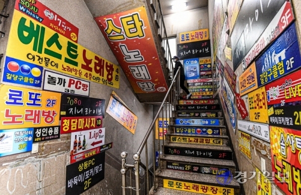 경기도가 코로나19 확산 방지를 위한 다중이용시설 집합금지 명령을 2주 연장하고 명령대상에 단란주점과 코인노래방 등을 추가했다. ‘수도권 내 집단감염 차단을 위한 유흥주점 등 다중이용시설 집합금지 행정명령이 발동된 23일 오후 도내 한 코인노래방 출입구가 굳게 닫혀있다. 대상 업소는 즉시 영업을 중지해야 하며, 위반시 감염병 예방에 관한 법률에 따라 영업장 사업주와 이용자 모두에게 300만 원 이하의 벌금이 부과될 수 있다. 도는 위반에 따른 확진자 발생 시 영업주나 시설 이용자에게 조사, 검사, 치료 등 관련 방역비 전액에 대한 구상권ㆍ손해배상 청구 등 법적으로 허용 가능한 모든 제재 방안을 이행할 방침이다.조주현기자