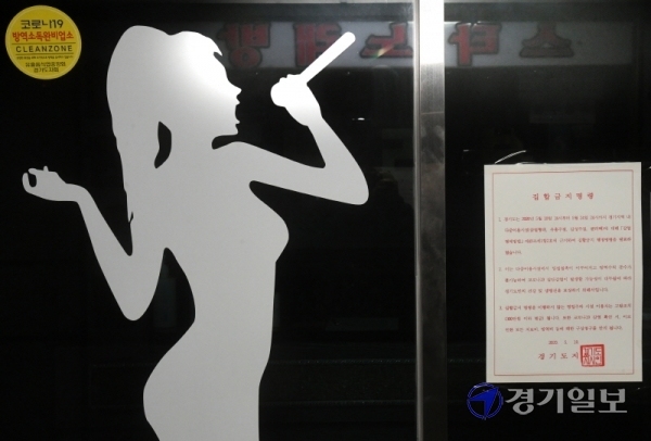 경기도가 코로나19 확산 방지를 위한 다중이용시설 집합금지 명령을 2주 연장하고 명령대상에 단란주점과 코인노래방 등을 추가했다. ‘수도권 내 집단감염 차단을 위한 유흥주점 등 다중이용시설 집합금지 행정명령이 발동된 23일 오후 도내 한 코인노래방 출입구가 굳게 닫혀있다. 대상 업소는 즉시 영업을 중지해야 하며, 위반시 감염병 예방에 관한 법률에 따라 영업장 사업주와 이용자 모두에게 300만 원 이하의 벌금이 부과될 수 있다. 도는 위반에 따른 확진자 발생 시 영업주나 시설 이용자에게 조사, 검사, 치료 등 관련 방역비 전액에 대한 구상권ㆍ손해배상 청구 등 법적으로 허용 가능한 모든 제재 방안을 이행할 방침이다.조주현기자