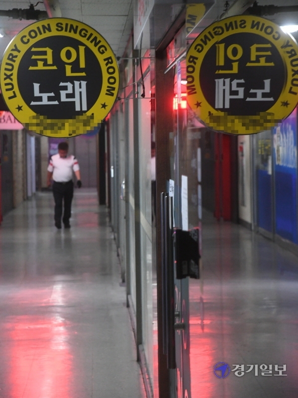 경기도가 코로나19 확산 방지를 위한 다중이용시설 집합금지 명령을 2주 연장하고 명령대상에 단란주점과 코인노래방 등을 추가했다. ‘수도권 내 집단감염 차단을 위한 유흥주점 등 다중이용시설 집합금지 행정명령이 발동된 23일 오후 도내 한 코인노래방 출입구가 굳게 닫혀있다. 대상 업소는 즉시 영업을 중지해야 하며, 위반시 감염병 예방에 관한 법률에 따라 영업장 사업주와 이용자 모두에게 300만 원 이하의 벌금이 부과될 수 있다. 도는 위반에 따른 확진자 발생 시 영업주나 시설 이용자에게 조사, 검사, 치료 등 관련 방역비 전액에 대한 구상권ㆍ손해배상 청구 등 법적으로 허용 가능한 모든 제재 방안을 이행할 방침이다.조주현기자