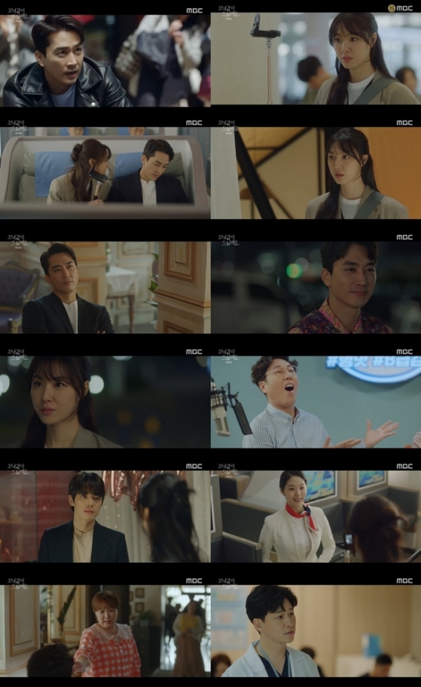 '저녁 같이 드실래요' 첫 방송 주요 장면. MBC
