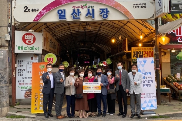 이희건 경기북부중소기업회장을 비롯한 경기북부이사장협의회 회장단, 채우석 고양시의원 등이 ‘민생경제 회복을 위한 캠페인’을 벌인 뒤 기념촬영하고 있다. 중소기업중앙회 경기북부지역본부
