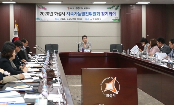 화성시가 민선 7기 중반을 점검하고 지속가능한 미래를 모색키 위한 지속가능발전위원회를 출범하고 회의를 열고 있다. 화성시 제공