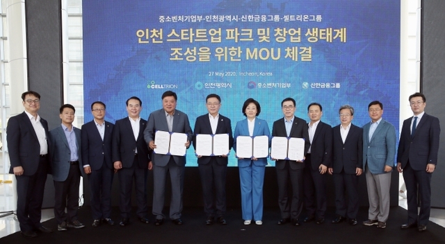 27일 송도 투모로우시티 1층 로비에서 열린 ‘인천 스타트업 파크 비전선포 및 상호협력 협약 체결식’에 참석한 박영선 중기부 장관과 박남춘 인천시장 등 관계자들이 기념촬영을 하고 있다. 사진 인천경제자유구역청 제공