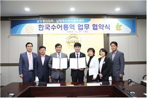 남양주시의회가 27일 의원 소회의실에서 수어통역센터와 업무협약을 진행하고 있다. 남양주시의회 제공