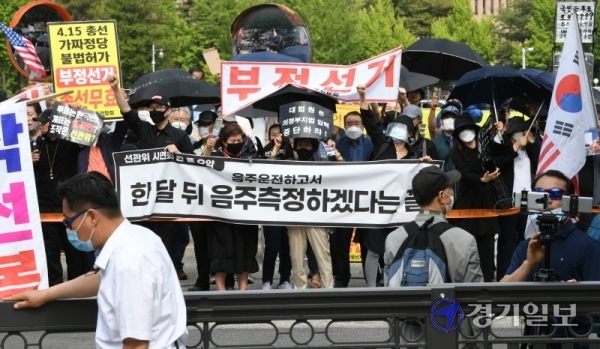 민경욱 미래통합당 의원을 중심으로 제기된 4.15 총선 사전투표 조작 의혹에 맞선 중앙선관위의 사전투표 및 개표 공개 시연회가 열린 28일 오후 과천시 중앙선거관리위원회 정문 앞에서 공명선거쟁취총연합회 회원들이 4.15 총선을 부정선거라고 주장하며 선관위원장 등의 면담 등을 요구하는 집회를 갖고 있다.조주현기자