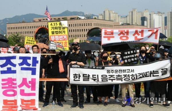 민경욱 미래통합당 의원을 중심으로 제기된 4.15 총선 사전투표 조작 의혹에 맞선 중앙선관위의 사전투표 및 개표 공개 시연회가 열린 28일 오후 과천시 중앙선거관리위원회 정문 앞에서 공명선거쟁취총연합회 회원들이 4.15 총선을 부정선거라고 주장하며 선관위원장 등의 면담 등을 요구하는 집회를 갖고 있다.조주현기자