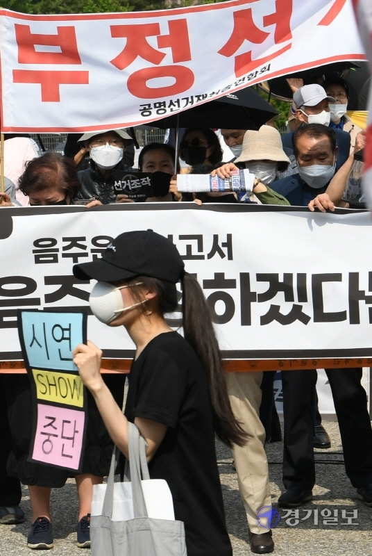 민경욱 미래통합당 의원을 중심으로 제기된 4.15 총선 사전투표 조작 의혹에 맞선 중앙선관위의 사전투표 및 개표 공개 시연회가 열린 28일 오후 과천시 중앙선거관리위원회 정문 앞에서 공명선거쟁취총연합회 회원들이 4.15 총선을 부정선거라고 주장하며 선관위원장 등의 면담 등을 요구하는 집회를 갖고 있다.조주현기자