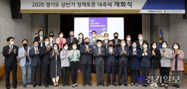 28일 경기도의회 대회의실에서 열린 ‘2020 경기도 상반기 정책토론대축제 개회식’에서 이재강 도 평화부지사, 도의회 김원기ㆍ안혜영 부의장, 염종현 더불어민주당 대표의원 등 참석자들이 기념촬영을 하고 있다. 김시범기자