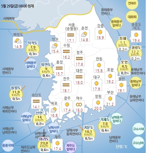 5월 29일 오전 9시 기준 날씨 현황. 기상청 홈페이지