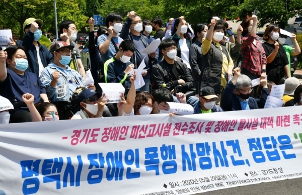 지난 3월 평택시 평강타운 장애인 폭행 사망사건과 관련, 경기장애인차별철폐연대 관계자 100여 명이 29일 경기도청 앞에서 경기도 장애인 미신고시설의 전수조사 및 장애인 탈시설 대책 마련을 촉구하는 기자회견을 하고 있다. 김시범기자