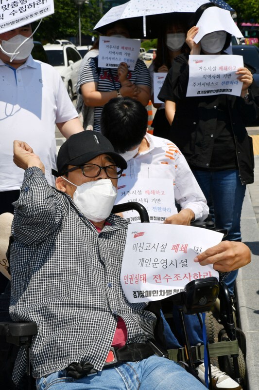 지난 3월 평택시 평강타운 장애인 폭행 사망사건과 관련, 경기장애인차별철폐연대 관계자 100여 명이 29일 경기도청 앞에서 경기도 장애인 미신고시설의 전수조사 및 장애인 탈시설 대책 마련을 촉구하는 기자회견을 하고 있다. 김시범기자