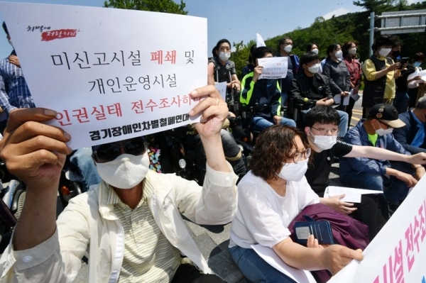지난 3월 평택시 평강타운 장애인 폭행 사망사건과 관련, 경기장애인차별철폐연대 관계자 100여 명이 29일 경기도청 앞에서 경기도 장애인 미신고시설의 전수조사 및 장애인 탈시설 대책 마련을 촉구하는 기자회견을 하고 있다. 김시범기자