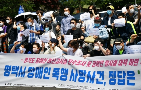 지난 3월 평택시 평강타운 장애인 폭행 사망사건과 관련, 경기장애인차별철폐연대 관계자 100여 명이 29일 경기도청 앞에서 경기도 장애인 미신고시설의 전수조사 및 장애인 탈시설 대책 마련을 촉구하는 기자회견을 하고 있다. 김시범기자