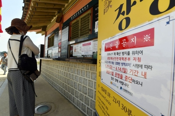 부천 물류센터발 코로나19 확산으로 수도권지역 공공시설 등의 운영이 2주간 중단된 가운데 29일 수원 화성행궁을 찾은 관광객들이 영업중지 안내문을 본 후 발길을 돌리고 있다. 김시범기자
