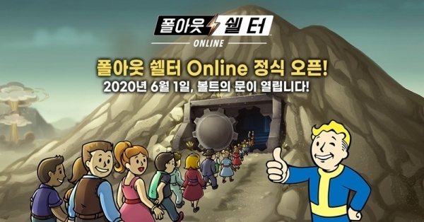 '폴아웃 쉘터 온라인'이 오늘(1일) 안드로이드와 IOS로 출시됐다. 공식 페이스북