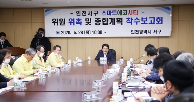 인천 서구가 최근 열린 ‘스마트에코시티 종합계획 수립 용역’ 착수보고회에서 이재현 서구청장(가운데)이 인사말을 하고 있다.서구 제공.