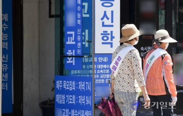 1일 인천지역 개척교회간 접촉으로 코로나19 확진자가 집단으로 발생한 가운데 모임장소인 인천시 미추홀구의 한 교회 앞을 때마침 코로나19 예방수칙 캠페인 봉사자들이 지나가고 있다. 장용준기자