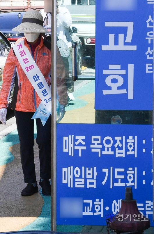 1일 인천지역 개척교회간 접촉으로 코로나19 확진자가 집단으로 발생한 가운데 모임장소인 인천시 미추홀구의 한 교회 앞을 때마침 코로나19 예방수칙 캠페인 봉사자들이 지나가고 있다. 장용준기자