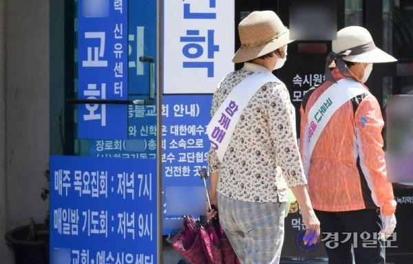 1일 인천지역 개척교회간 접촉으로 코로나19 확진자가 집단으로 발생한 가운데 모임장소인 인천시 미추홀구의 한 교회 앞을 때마침 코로나19 예방수칙 캠페인 봉사자들이 지나가고 있다. 장용준기자