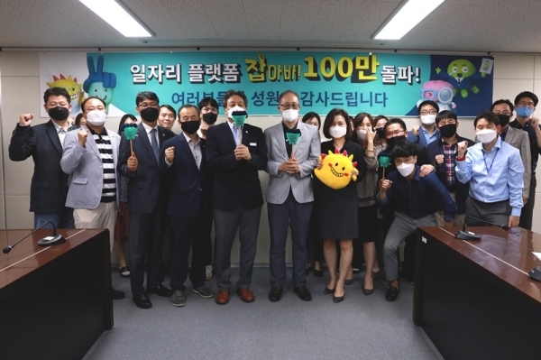 경기도일자리재단 직원들이 1일 재단에서 '잡아바 누적 회원 100만명 돌파 이벤트'를 열고 있다. 경기도일자리재단 제공