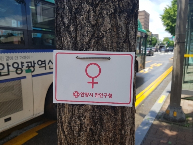 안양시 만안구 관내 은행나무에 표찰이 부착돼 있다. 안양시 제공
