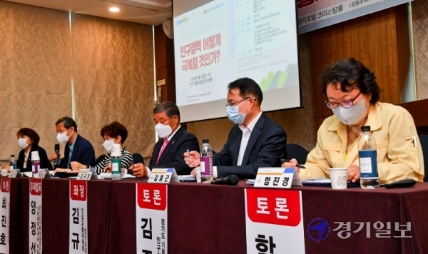 1일 오후 여주 썬밸리호텔 크리스탈룸에서 열린 '2020 경기도 상반기 정책토론 대축제'에서 '인구절벽 어떻게 극복할 것인가?'란 주제로 패널들이 토론하고 있다. 윤원규기자
