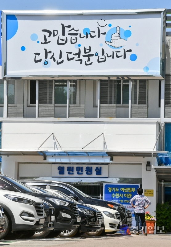 1일 오전 경기도청 열린민원실 외벽에 두번째 '경기희망글판'이 공개됐다. 두 번째 게시작품은 지난 4월 1일부터 15일까지 ‘경기도민으로서의 자부심과 이웃에게 전하고 싶은 이야기’를 주제로 도민 창작 공모전을 실시, “고맙습니다, 당신 덕분입니다” 로 선정됐다.  윤원규기자