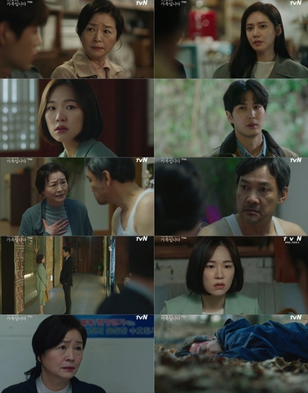 '아는 건 별로 없지만 가족입니다' 첫 방송 주요 장면. tvN
