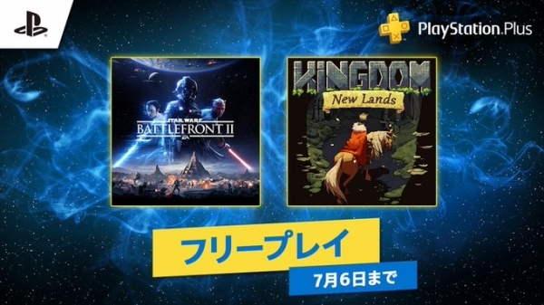 일본 PS Plus 6월 무료게임. 공식 트위터 캡처