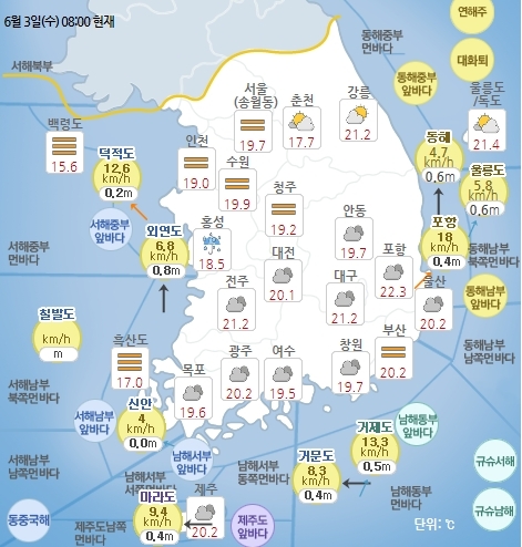 6월 3일 오전 8시 기준 날씨 현황. 기상청 홈페이지