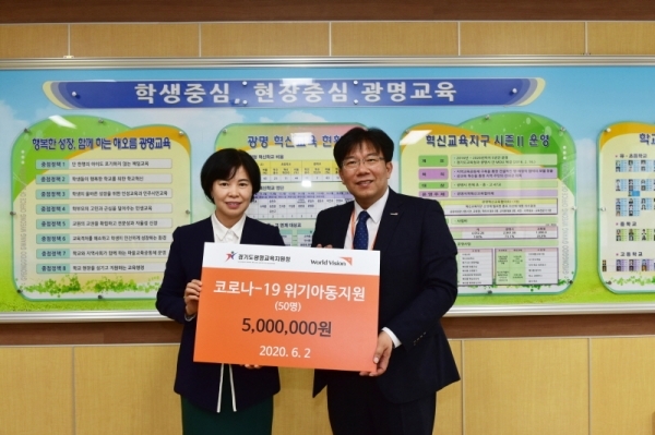 월드비전 경기서부지역본부가 광명교육지원청에 코로나19 긴급 지원금 500만원을 전달했다. 월드비전 제공