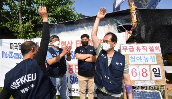 평택 캠프 험프리스 앞에서 무급휴직 철회를 요구하며 68일째 철야농성을 벌여온 주한미군 한국인 근로자들이 3일 한미간의 한국인 근로자 인건비 지급 합의 소식을 접한 후 기뻐하고 있다. 한 근로자는 “주한미군으로부터 오는 15일 업무에 복귀하라는 통보를 받았다”고 밝혔다.김시범기자