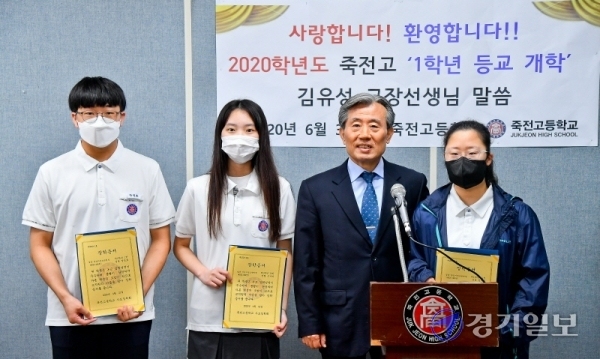 3일 죽전고등학교 입학 환영식에서 김유성 교장이 죽전고등학교 사도장학회 장학금을 받은 학생들과 기념촬영을 하고 있다. (왼쪽부터 1반 장정호, 10반 신서하, 김유성 교장 11반 연미림 학생). 윤원규기자